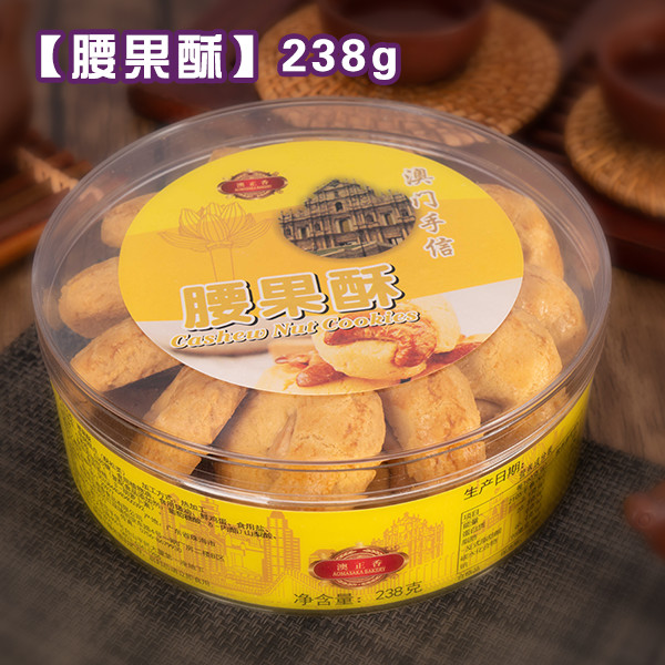 腰果酥